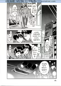 Page 183 of Hitomi no Karte 1 - preview thumbnail