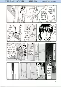 Page 51 of Hitomi no Karte 1 - preview thumbnail