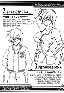 Page 25 of Haijo Ninpouchou 8 - preview thumbnail