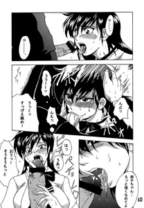 Page 9 of Haijo Ninpouchou 8 - preview thumbnail
