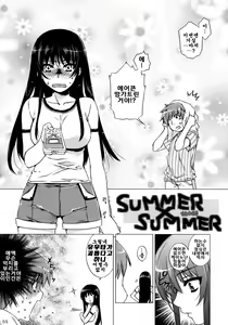 Page 4 of Aa Onee-sama! | 아아앗 누님! - preview thumbnail