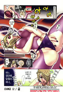 Page 51 of Kawaru Wayo 1 - preview thumbnail