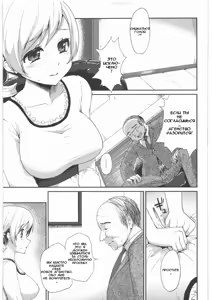 Page 2 of Shojo Idol Kaikin!! Tomoe Mami - preview thumbnail