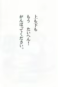 Page 12 of Kannou Ehon Oshaburi Ouji - preview thumbnail