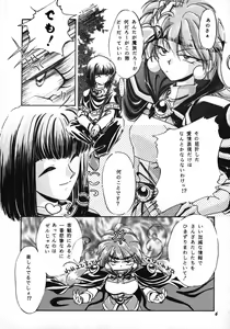 Page 5 of Reveal - preview thumbnail