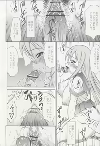 Page 19 of Guuzou Hakudaku - preview thumbnail