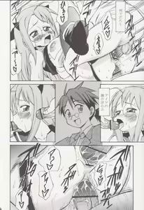 Page 21 of Guuzou Hakudaku - preview thumbnail