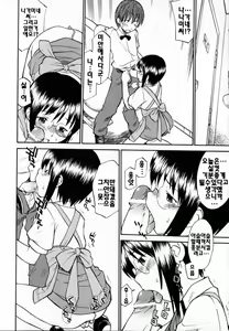 Page 65 of Seifuku Henai - Uniform Devotion - preview thumbnail