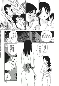 Page 104 of Boku no Adult Venus - preview thumbnail