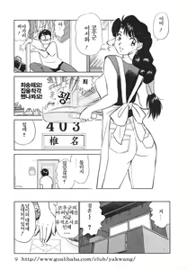 Page 11 of Boku no Adult Venus - preview thumbnail