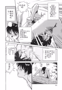 Page 24 of Boku no Adult Venus - preview thumbnail