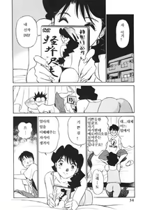 Page 36 of Boku no Adult Venus - preview thumbnail