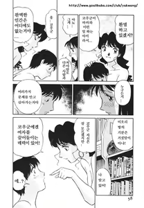 Page 59 of Boku no Adult Venus - preview thumbnail
