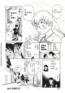 Page 69 of Boku no Adult Venus - preview thumbnail