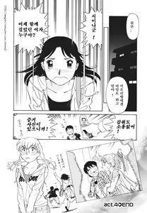 Page 91 of Boku no Adult Venus - preview thumbnail