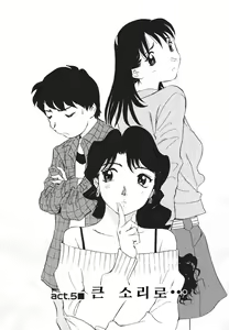 Page 93 of Boku no Adult Venus - preview thumbnail