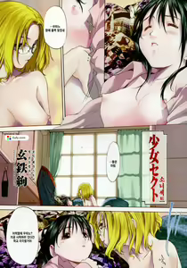 Page 117 of Shoujo Sect - preview thumbnail