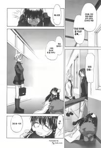 Page 16 of Shoujo Sect - preview thumbnail