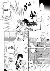 Page 164 of Shoujo Sect - preview thumbnail