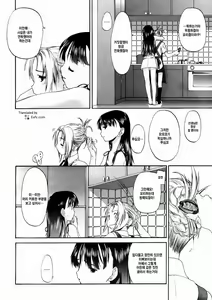 Page 168 of Shoujo Sect - preview thumbnail