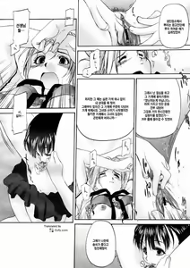 Page 178 of Shoujo Sect - preview thumbnail