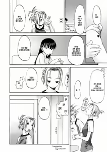 Page 180 of Shoujo Sect - preview thumbnail