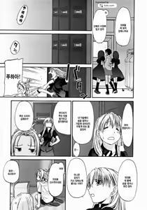 Page 203 of Shoujo Sect - preview thumbnail