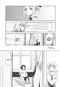 Page 328 of Shoujo Sect - preview thumbnail
