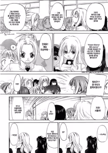 Page 80 of Shoujo Sect - preview thumbnail