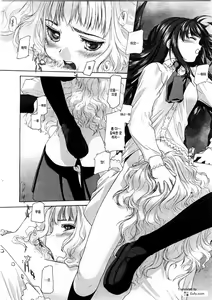 Page 90 of Shoujo Sect - preview thumbnail