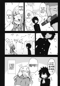 Page 3 of Kimi wo Taosu to Kokoro ni Kimeta!! - preview thumbnail