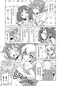 Page 12 of Otomari Pajama - preview thumbnail
