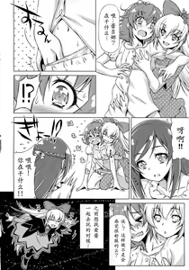 Page 13 of Otomari Pajama - preview thumbnail