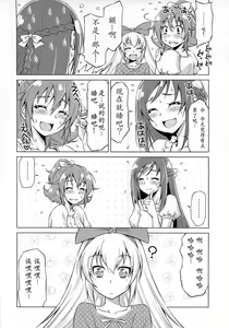 Page 15 of Otomari Pajama - preview thumbnail
