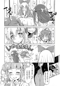 Page 25 of Otomari Pajama - preview thumbnail