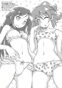 Page 26 of Otomari Pajama - preview thumbnail