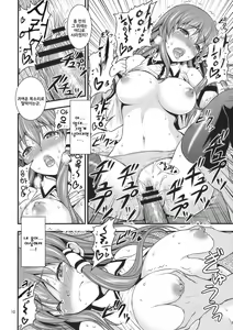 Page 9 of Gensoukyou no Ou - Sanae Ryoujoku Hen | 환상향의왕 사나에 능욕편 - preview thumbnail