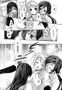 Page 18 of Modokashiino - preview thumbnail