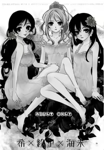 Page 3 of Modokashiino - preview thumbnail