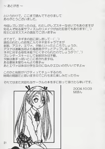 Page 20 of Powerful ASUNA Panic - preview thumbnail