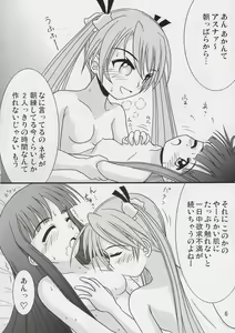Page 5 of Powerful ASUNA Panic - preview thumbnail