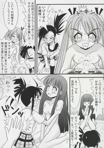 Page 6 of Powerful ASUNA Panic - preview thumbnail