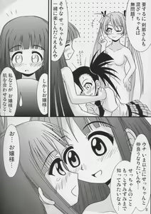 Page 7 of Powerful ASUNA Panic - preview thumbnail