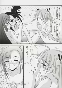 Page 9 of Powerful ASUNA Panic - preview thumbnail
