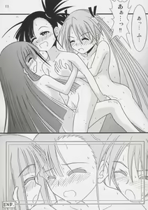 Page 10 of Powerful ASUNA Panic - preview thumbnail