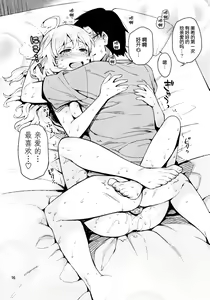 Page 15 of Hajimete no Miki - preview thumbnail