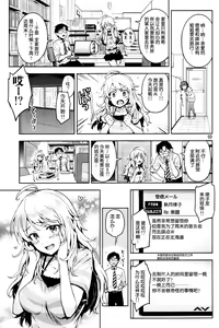 Page 2 of Hajimete no Miki - preview thumbnail
