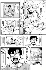 Page 21 of Hajimete no Miki - preview thumbnail