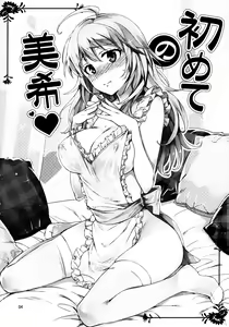 Page 3 of Hajimete no Miki - preview thumbnail