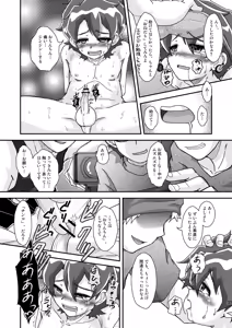Page 24 of Onikuya Ken-chan - preview thumbnail